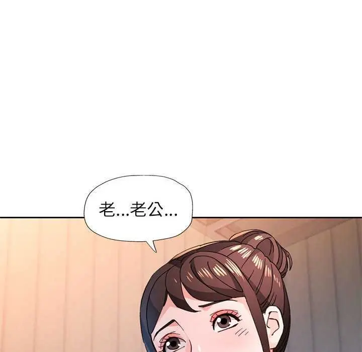 《脱轨关系》第85话图82