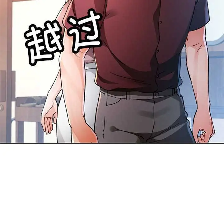 《脱轨关系》第85话图87