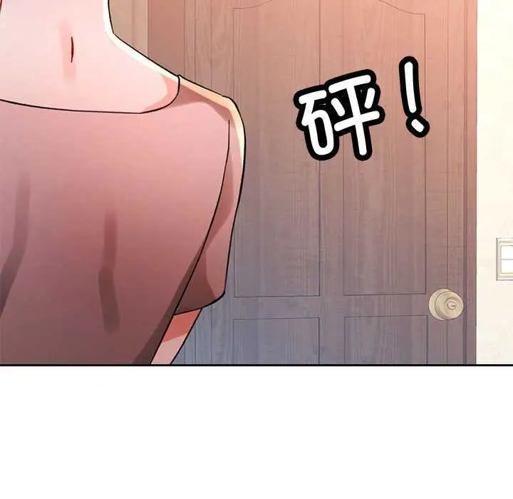 《脱轨关系》第85话图97