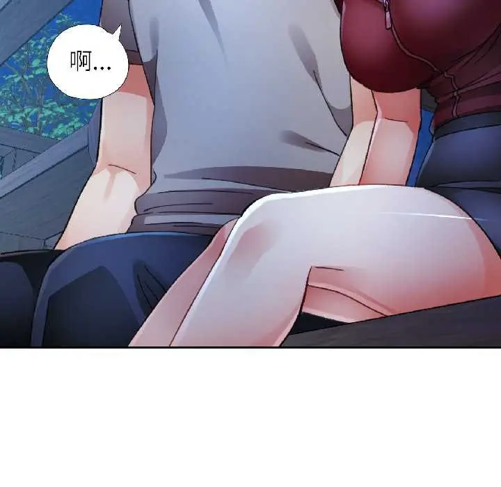 《脱轨关系》第86话图103
