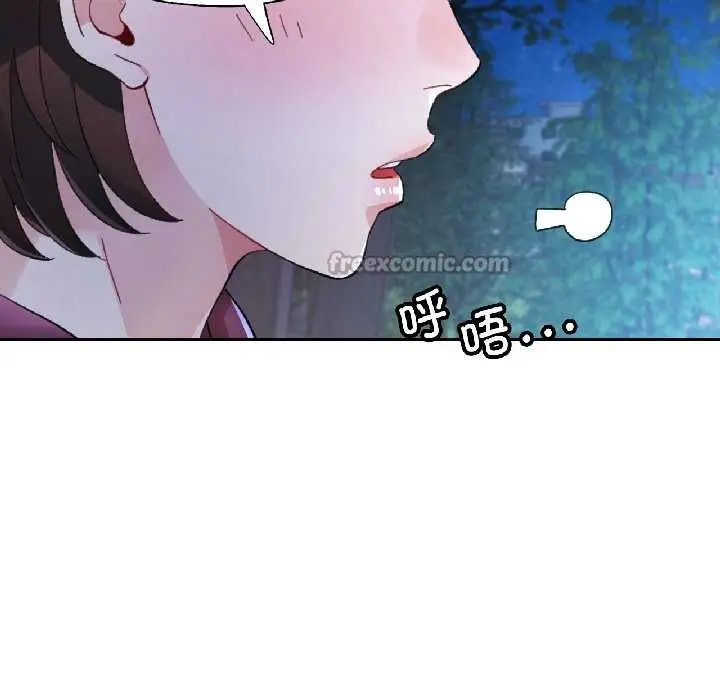 《脱轨关系》第86话图112