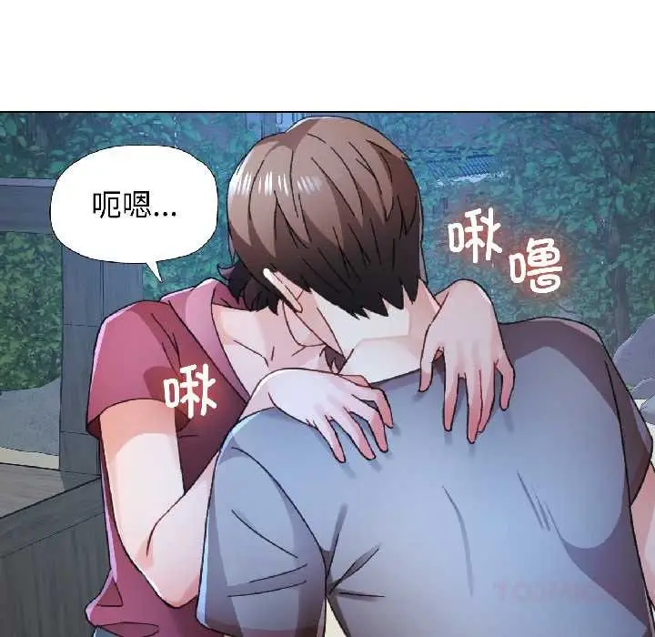 《脱轨关系》第86话图117