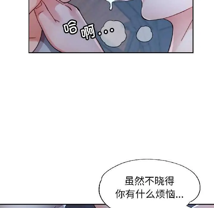 《脱轨关系》第86话图120
