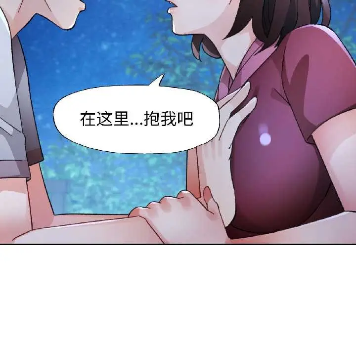 《脱轨关系》第86话图127