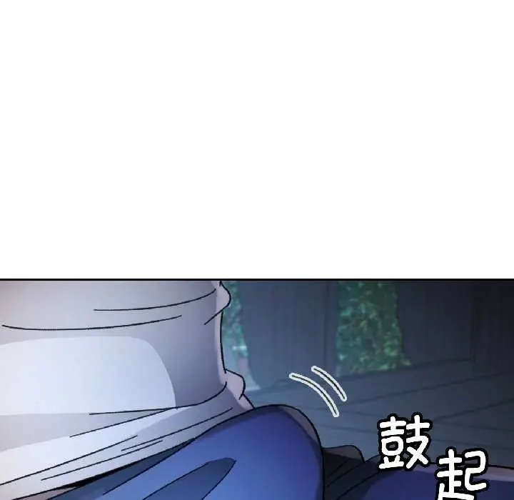《脱轨关系》第86话图130