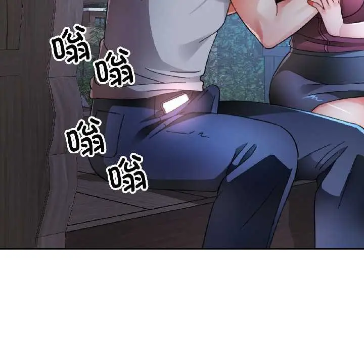 《脱轨关系》第86话图133