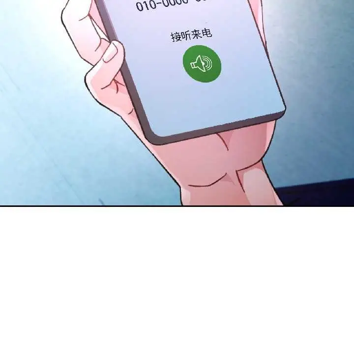 《脱轨关系》第86话图138