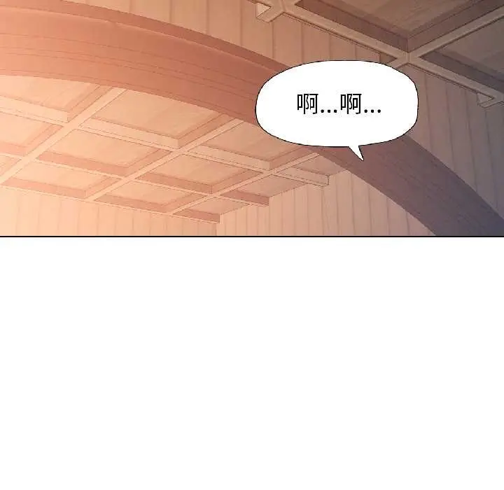 《脱轨关系》第86话图16