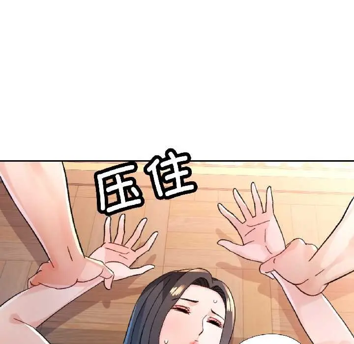 《脱轨关系》第86话图24