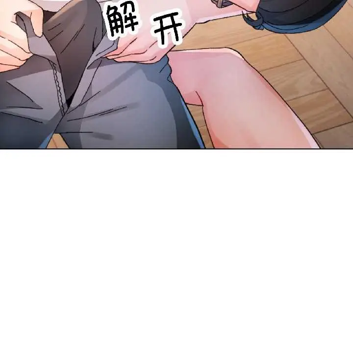 《脱轨关系》第86话图29