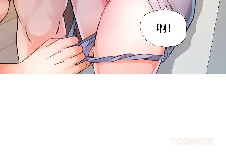 《脱轨关系》第86话图3