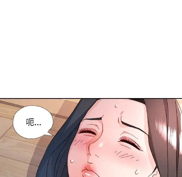 《脱轨关系》第86话图36