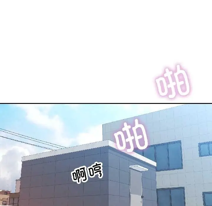 《脱轨关系》第86话图40