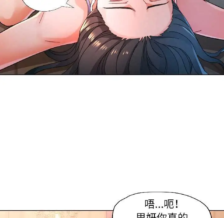 《脱轨关系》第86话图43