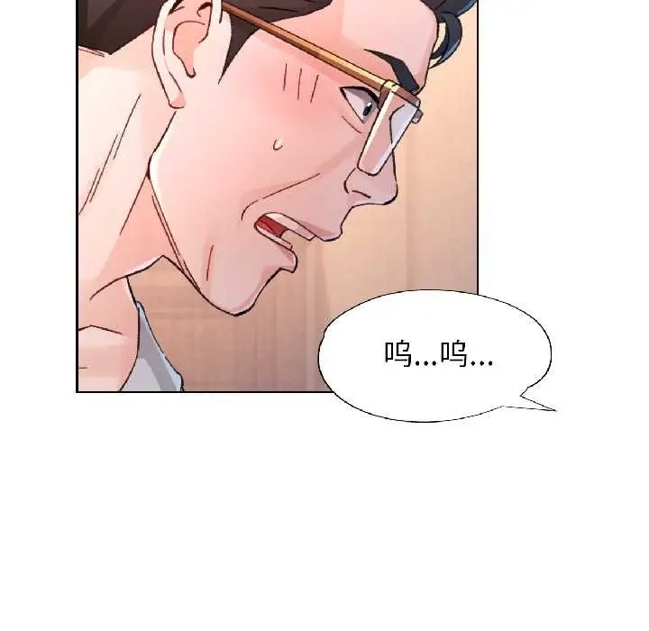 《脱轨关系》第86话图48