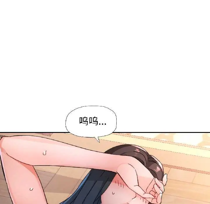 《脱轨关系》第86话图49