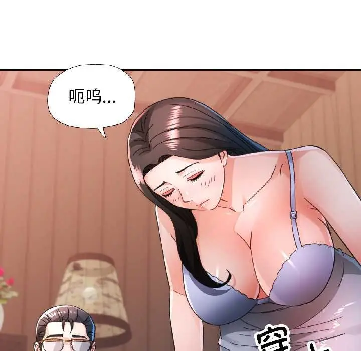《脱轨关系》第86话图57