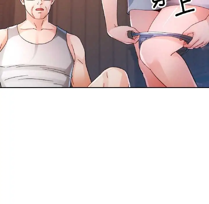《脱轨关系》第86话图58