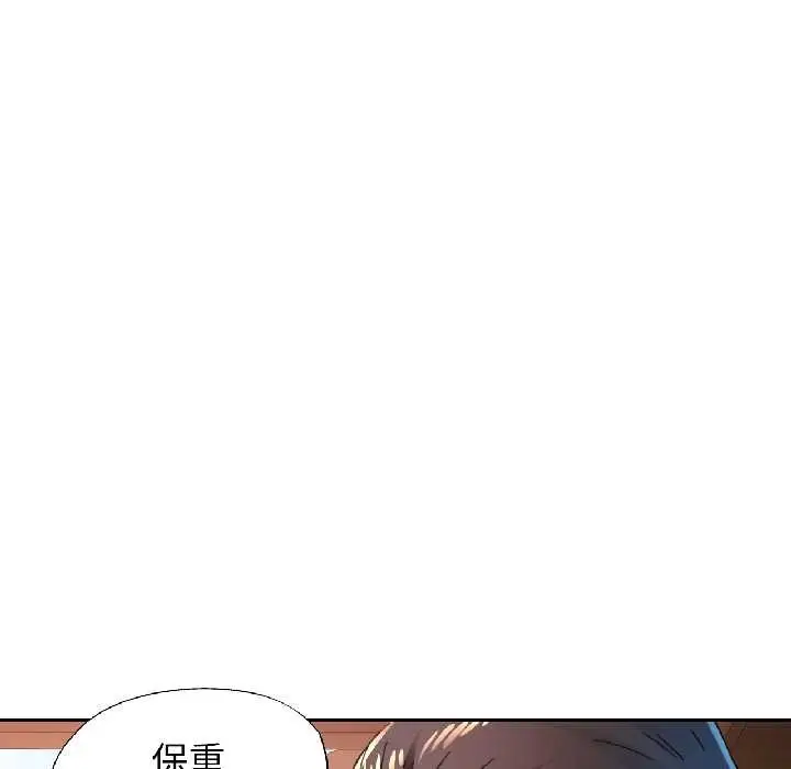 《脱轨关系》第86话图60