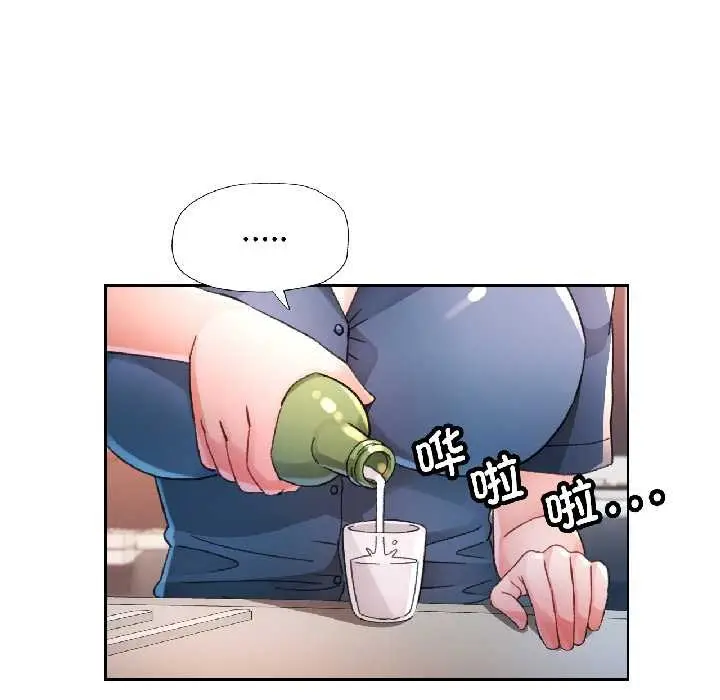 《脱轨关系》第86话图64