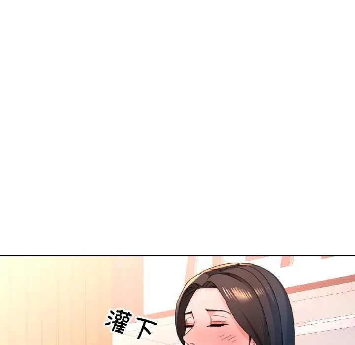 《脱轨关系》第86话图65