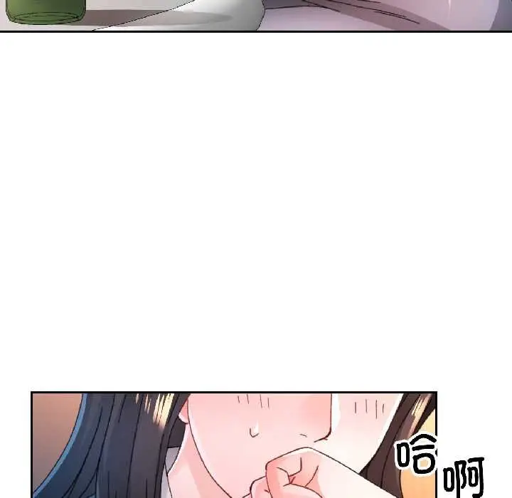 《脱轨关系》第86话图67