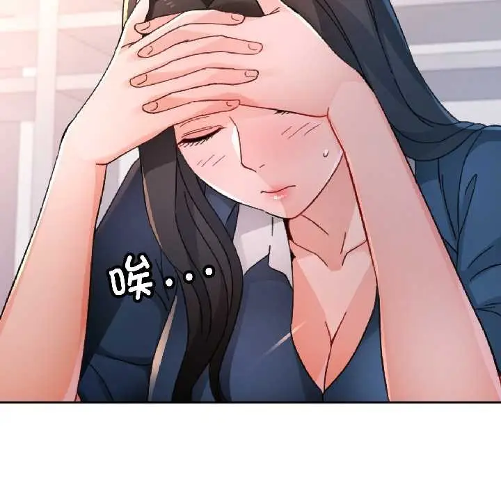 《脱轨关系》第86话图73