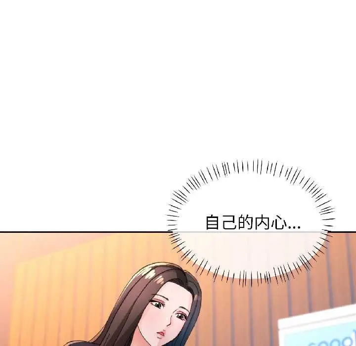 《脱轨关系》第86话图77