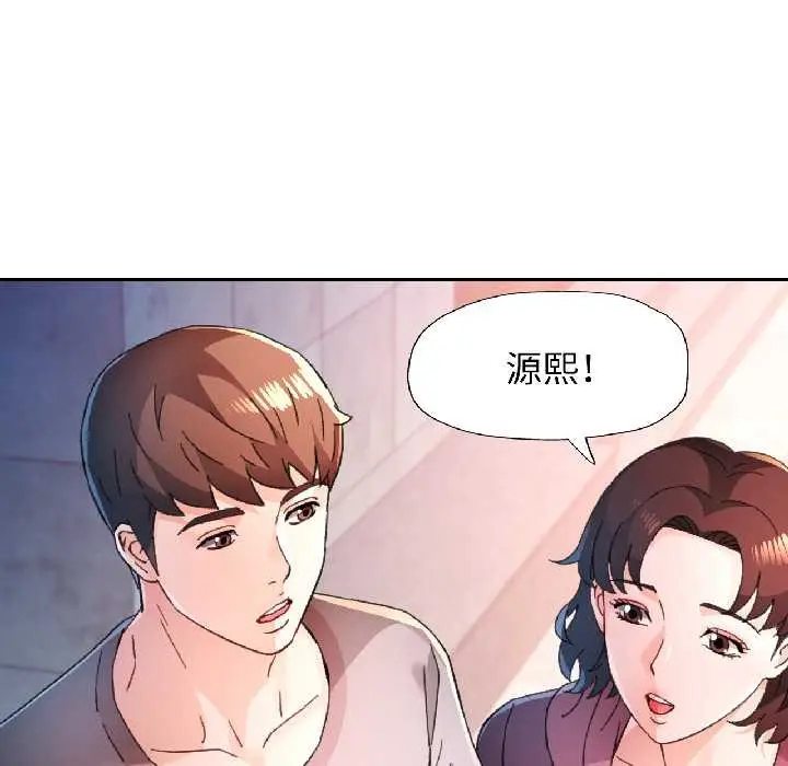 《脱轨关系》第86话图82