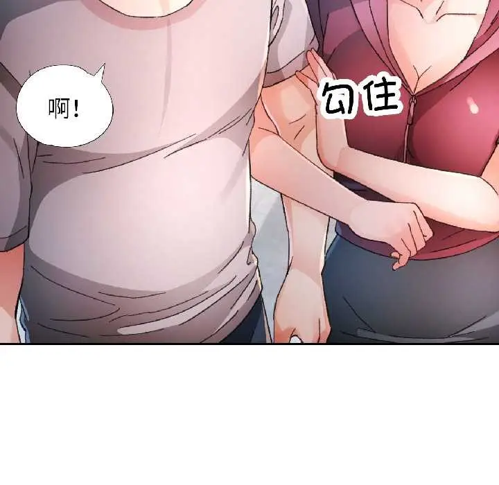 《脱轨关系》第86话图83