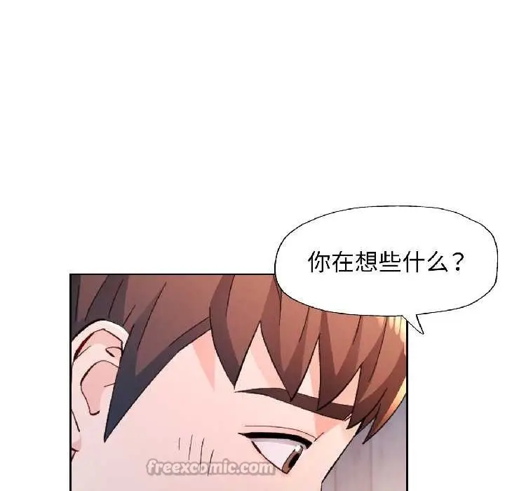 《脱轨关系》第86话图84
