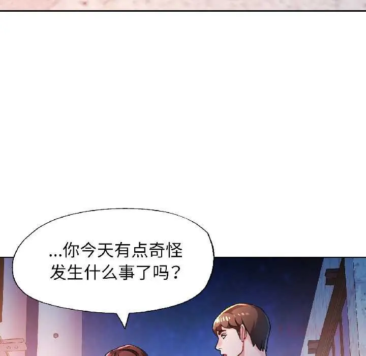 《脱轨关系》第86话图87
