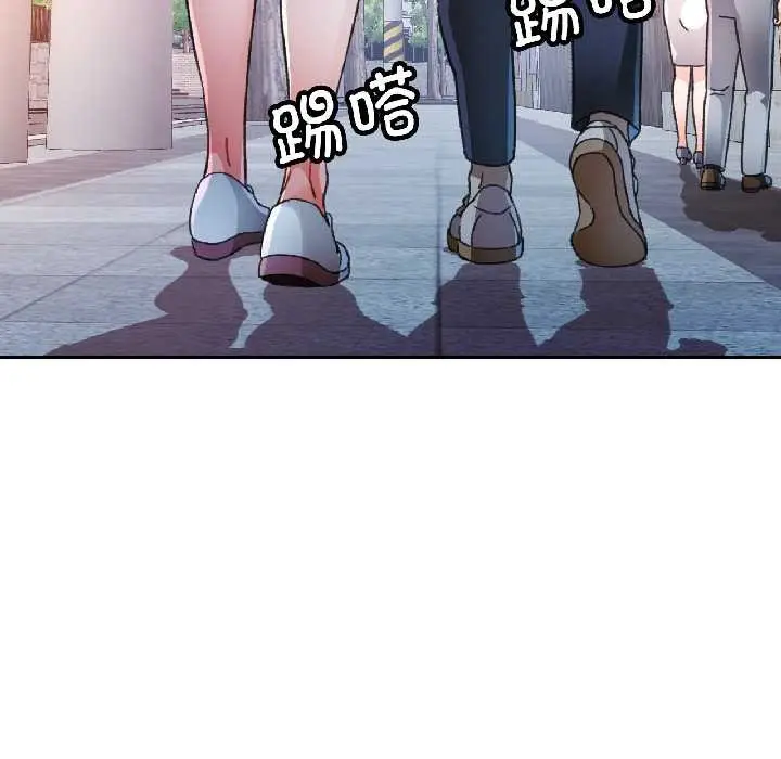 《脱轨关系》第86话图89
