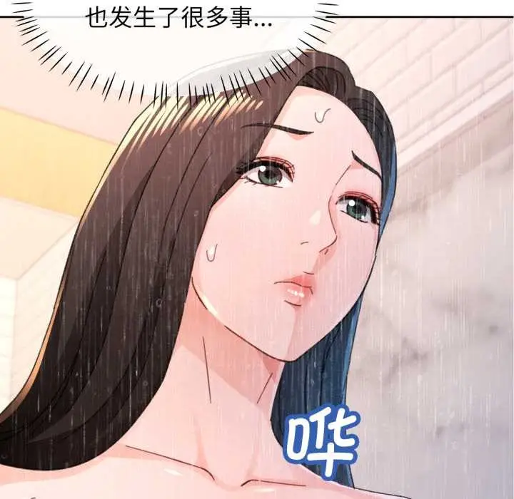 《脱轨关系》第87话图101