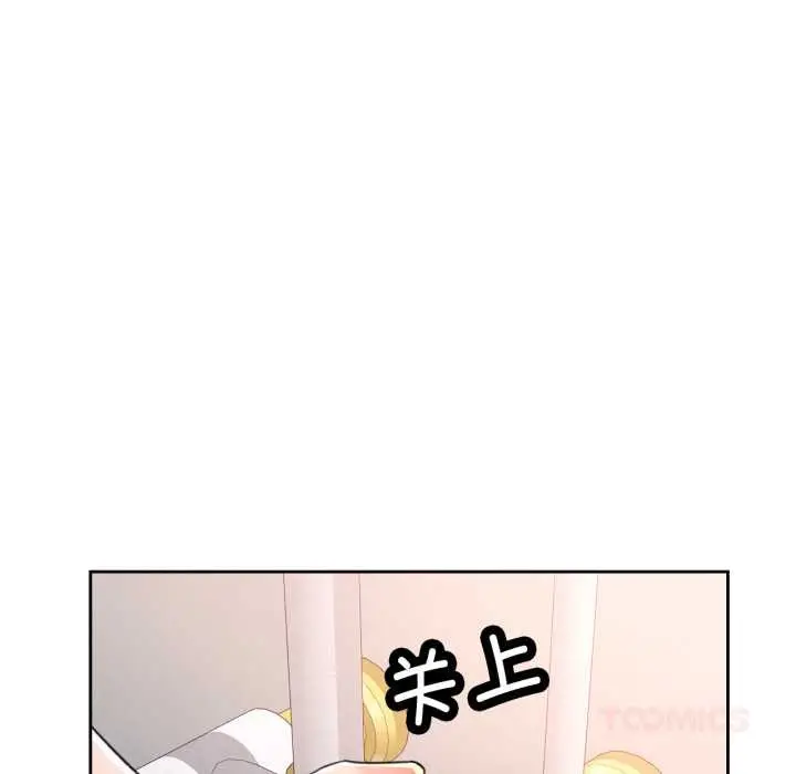 《脱轨关系》第87话图105