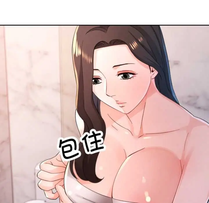 《脱轨关系》第87话图107