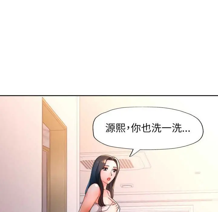 《脱轨关系》第87话图109