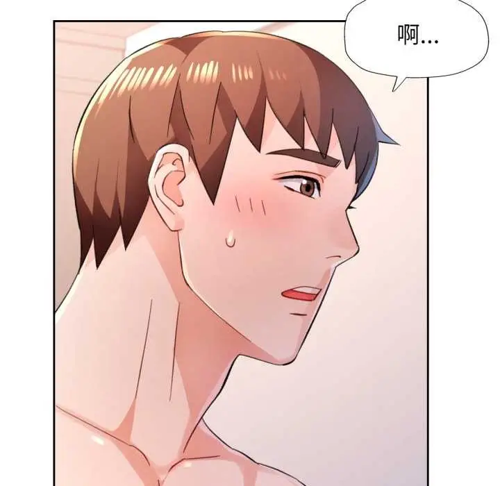 《脱轨关系》第87话图114