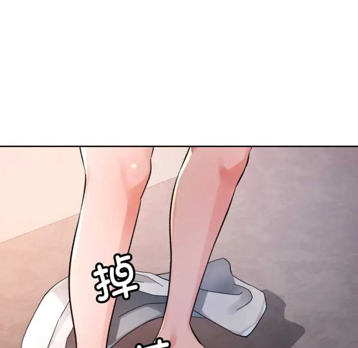 《脱轨关系》第87话图119