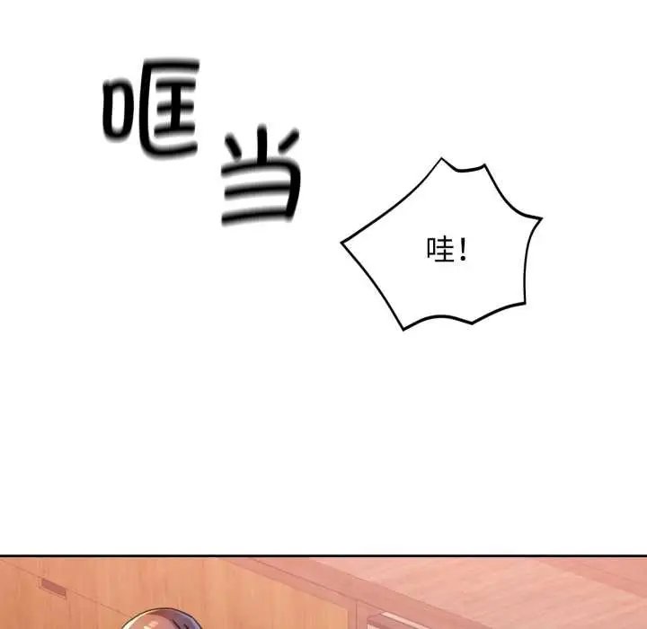 《脱轨关系》第87话图130