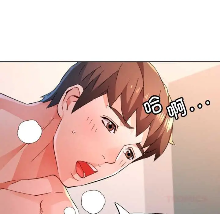 《脱轨关系》第87话图135