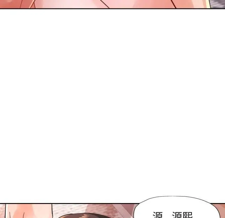 《脱轨关系》第87话图138