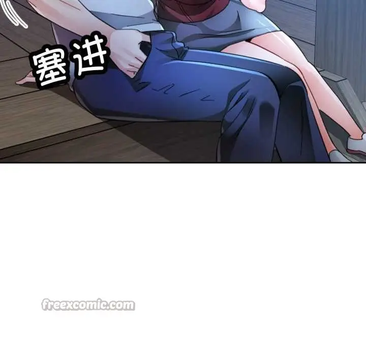 《脱轨关系》第87话图14