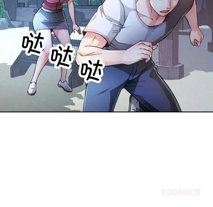 《脱轨关系》第87话图21