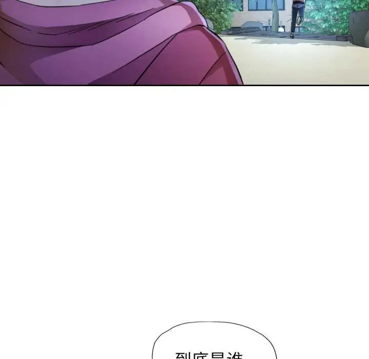 《脱轨关系》第87话图23