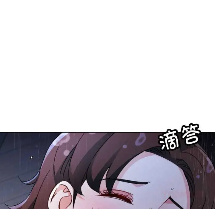 《脱轨关系》第87话图27