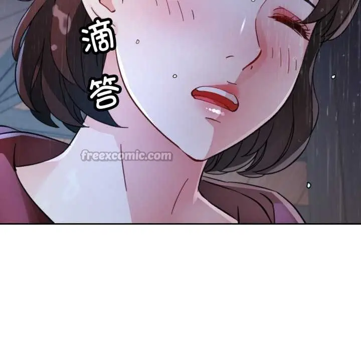 《脱轨关系》第87话图28