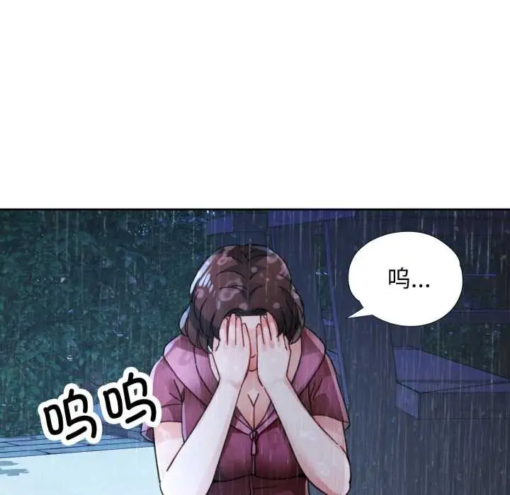 《脱轨关系》第87话图29