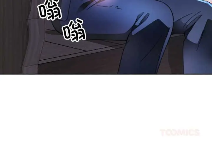 《脱轨关系》第87话图3