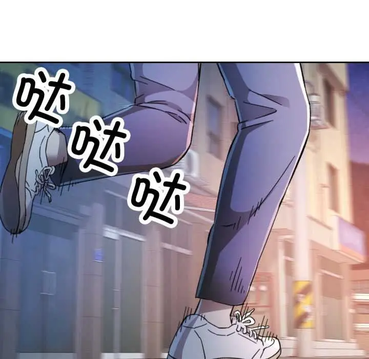 《脱轨关系》第87话图32